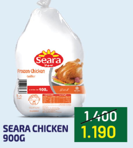 SEARA Frozen Whole Chicken  in مجموعة فوود ورلد in البحرين