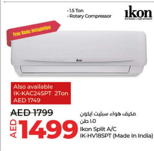 IKON AC  in لولو هايبرماركت in الإمارات العربية المتحدة , الامارات - دبي