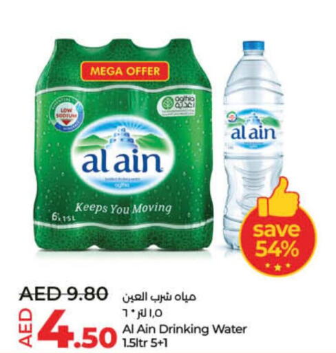 AL AIN   in Lulu Hypermarket in UAE - Umm al Quwain