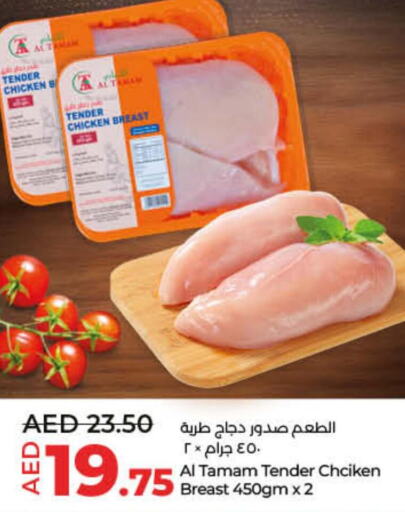QUALIKO Chicken Breast  in لولو هايبرماركت in الإمارات العربية المتحدة , الامارات - رَأْس ٱلْخَيْمَة