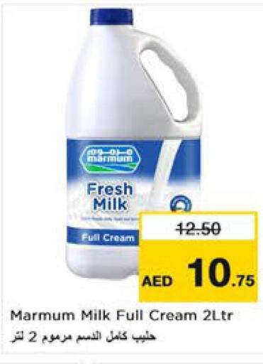 MARMUM Fresh Milk  in نستو هايبرماركت in الإمارات العربية المتحدة , الامارات - الشارقة / عجمان