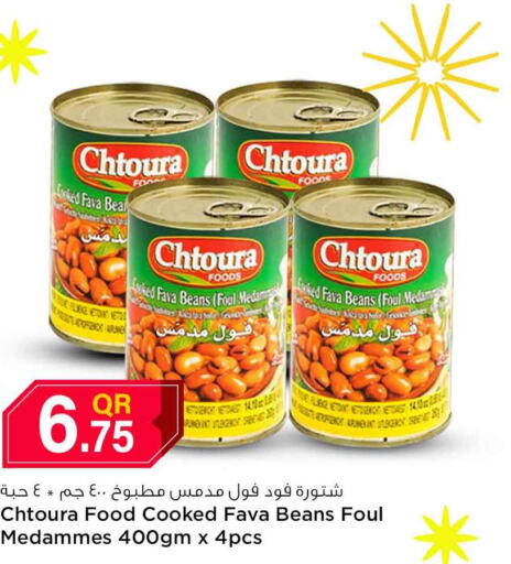  Fava Beans  in سفاري هايبر ماركت in قطر - الضعاين