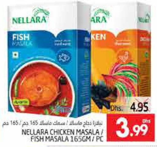 NELLARA Spices / Masala  in مجموعة باسونس in الإمارات العربية المتحدة , الامارات - ٱلْعَيْن‎