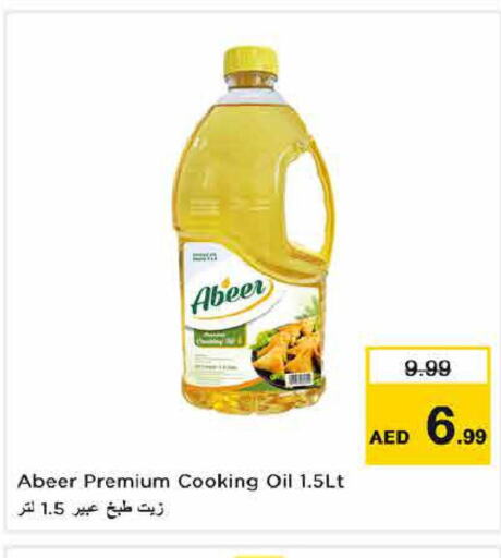  Cooking Oil  in Nesto Hypermarket in UAE - Fujairah