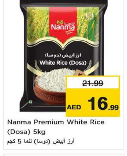 NANMA White Rice  in Nesto Hypermarket in UAE - Sharjah / Ajman