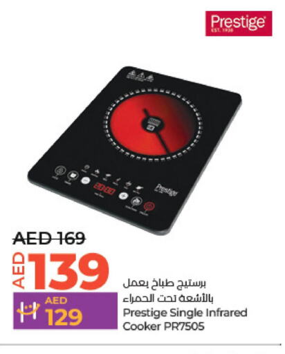  Infrared Cooker  in لولو هايبرماركت in الإمارات العربية المتحدة , الامارات - أبو ظبي