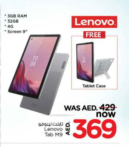 LENOVO   in Nesto Hypermarket in UAE - Sharjah / Ajman
