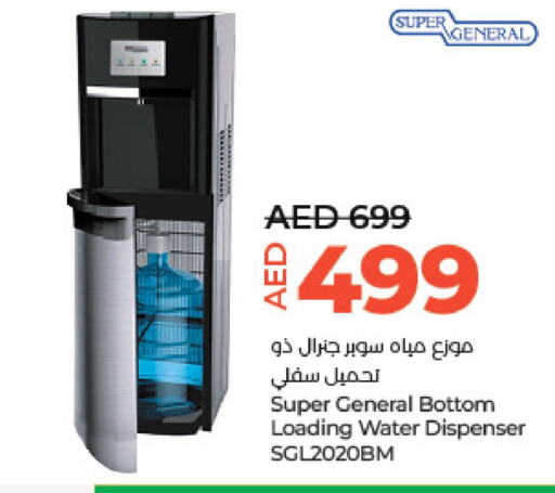 SUPER GENERAL Water Dispenser  in لولو هايبرماركت in الإمارات العربية المتحدة , الامارات - ٱلْعَيْن‎
