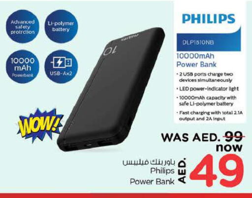 PHILIPS Powerbank  in نستو هايبرماركت in الإمارات العربية المتحدة , الامارات - دبي