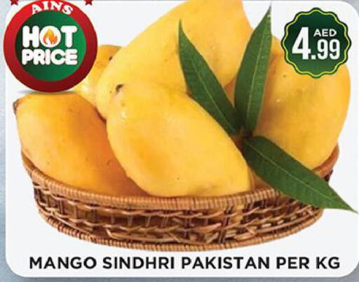 Mango Mango  in Ainas Al madina hypermarket in UAE - Sharjah / Ajman
