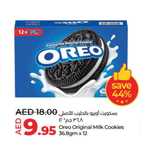 OREO   in Lulu Hypermarket in UAE - Fujairah