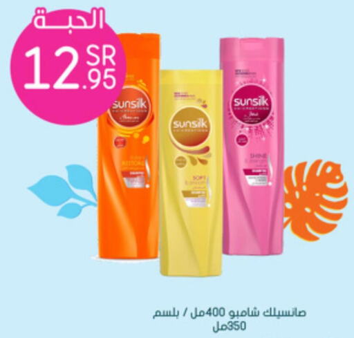SUNSILK Shampoo / Conditioner  in Nahdi in KSA, Saudi Arabia, Saudi - Jazan
