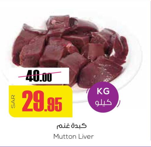  Mutton / Lamb  in سبت in مملكة العربية السعودية, السعودية, سعودية - بريدة