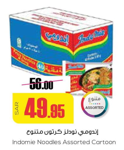 INDOMIE Noodles  in Sapt in KSA, Saudi Arabia, Saudi - Buraidah