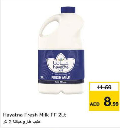 HAYATNA Fresh Milk  in نستو هايبرماركت in الإمارات العربية المتحدة , الامارات - رَأْس ٱلْخَيْمَة
