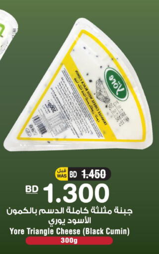 Triangle Cheese  in أسواق الحلي in البحرين