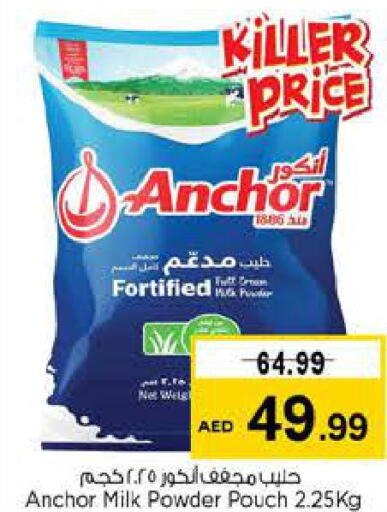 ANCHOR Milk Powder  in لاست تشانس in الإمارات العربية المتحدة , الامارات - ٱلْفُجَيْرَة‎