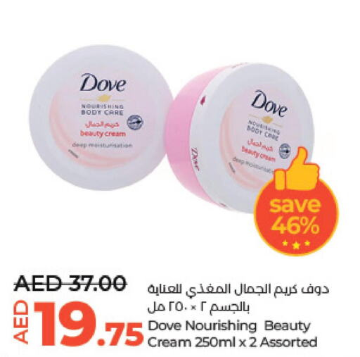 DOVE Face cream  in لولو هايبرماركت in الإمارات العربية المتحدة , الامارات - أبو ظبي