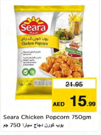 SEARA Chicken Pop Corn  in Nesto Hypermarket in UAE - Sharjah / Ajman