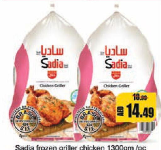 SADIA Frozen Whole Chicken  in Leptis Hypermarket  in UAE - Ras al Khaimah