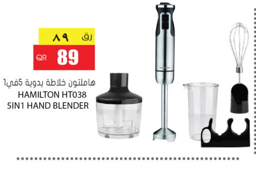 HAMILTON Mixer / Grinder  in جراند هايبرماركت in قطر - أم صلال
