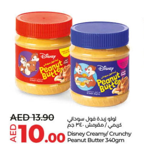 Peanut Butter  in لولو هايبرماركت in الإمارات العربية المتحدة , الامارات - رَأْس ٱلْخَيْمَة