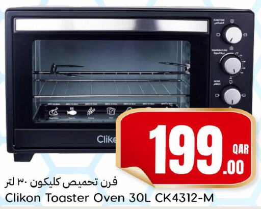 CLIKON Microwave Oven  in Dana Hypermarket in Qatar - Al-Shahaniya