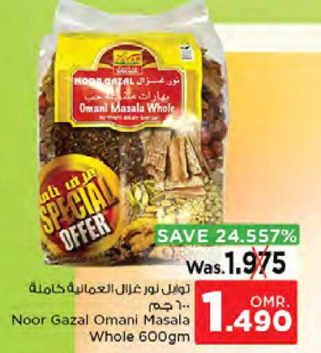  Spices / Masala  in Nesto Hyper Market   in Oman - Sohar