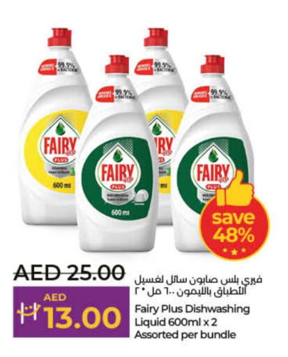 FAIRY   in Lulu Hypermarket in UAE - Ras al Khaimah