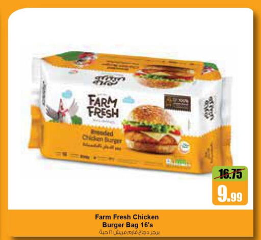 FARM FRESH Chicken Burger  in Nesto Hypermarket in UAE - Sharjah / Ajman