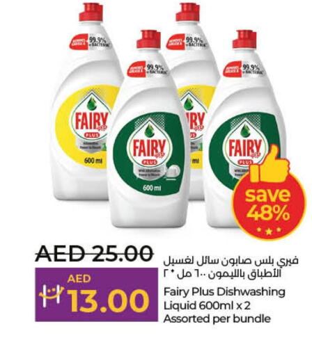 FAIRY   in Lulu Hypermarket in UAE - Fujairah