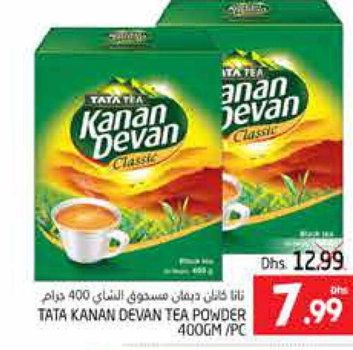 KANAN DEVAN Tea Powder  in مجموعة باسونس in الإمارات العربية المتحدة , الامارات - ٱلْعَيْن‎