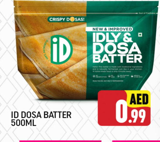 Idly / Dosa Batter  in C.M. supermarket in UAE - Abu Dhabi