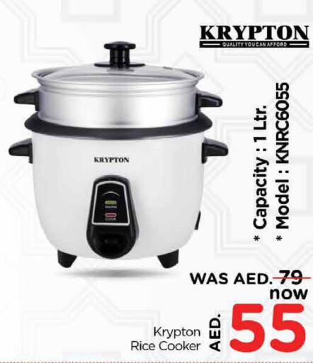 KRYPTON Rice Cooker  in نستو هايبرماركت in الإمارات العربية المتحدة , الامارات - ٱلْفُجَيْرَة‎