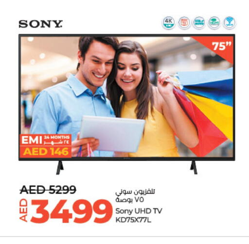 SONY   in Lulu Hypermarket in UAE - Abu Dhabi