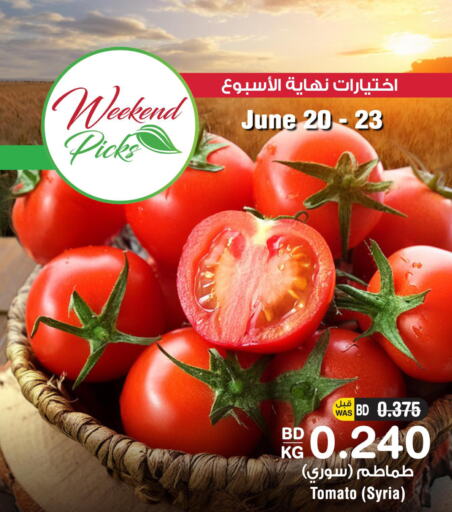  Tomato  in Al Helli in Bahrain