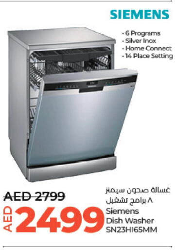 SIEMENS Dishwasher  in لولو هايبرماركت in الإمارات العربية المتحدة , الامارات - أبو ظبي