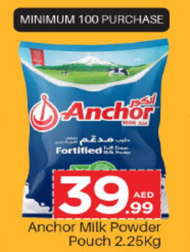 ANCHOR Milk Powder  in مارك & سيف in الإمارات العربية المتحدة , الامارات - أبو ظبي