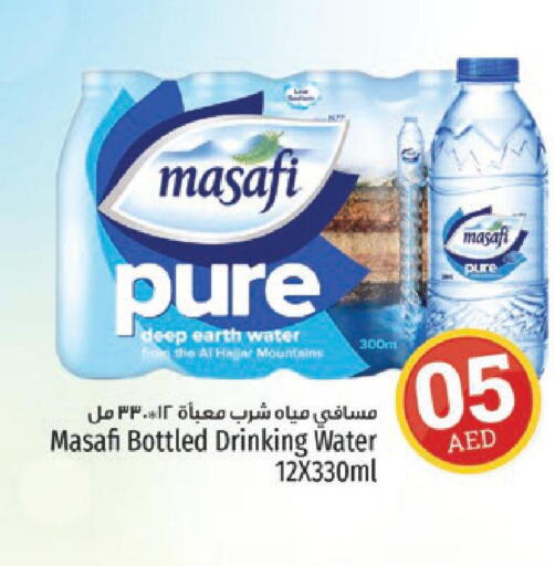 MASAFI   in Kenz Hypermarket in UAE - Sharjah / Ajman