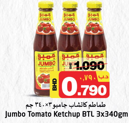  Tomato Ketchup  in نستو in البحرين