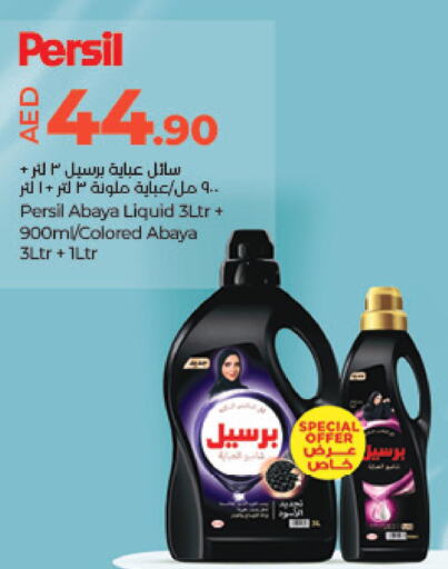PERSIL Abaya Shampoo  in Lulu Hypermarket in UAE - Al Ain