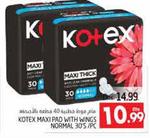 KOTEX   in مجموعة باسونس in الإمارات العربية المتحدة , الامارات - ٱلْعَيْن‎
