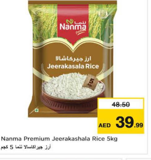 NANMA Jeerakasala Rice  in Nesto Hypermarket in UAE - Ras al Khaimah