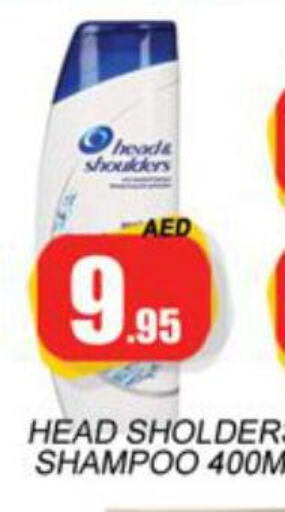 HEAD & SHOULDERS Shampoo / Conditioner  in زين مارت سوبرماركت in الإمارات العربية المتحدة , الامارات - رَأْس ٱلْخَيْمَة
