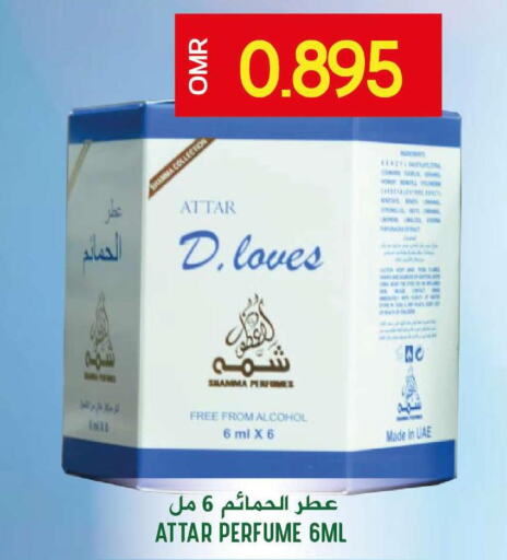 alove   in Meethaq Hypermarket in Oman - Muscat