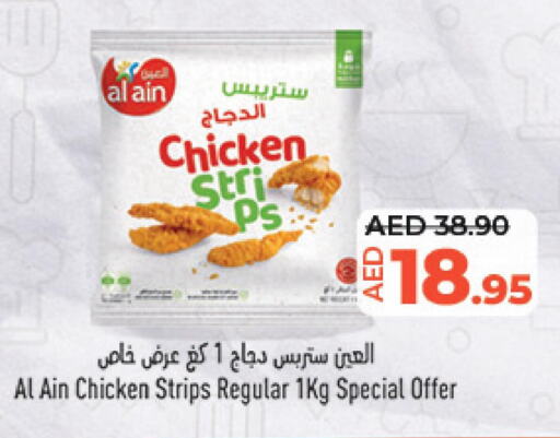 AL AIN Chicken Strips  in Lulu Hypermarket in UAE - Al Ain