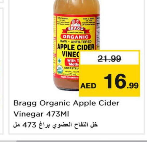  Vinegar  in نستو هايبرماركت in الإمارات العربية المتحدة , الامارات - الشارقة / عجمان