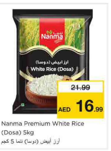 NANMA White Rice  in نستو هايبرماركت in الإمارات العربية المتحدة , الامارات - الشارقة / عجمان