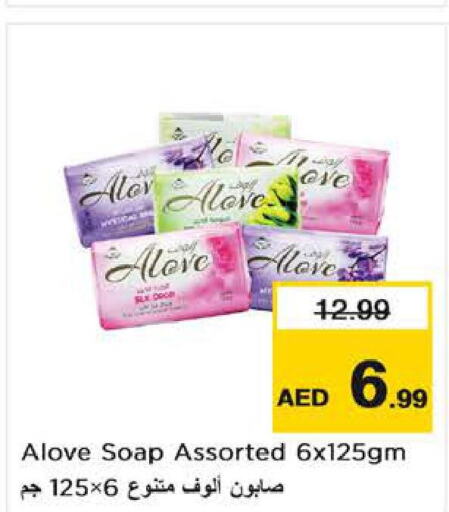 alove   in Nesto Hypermarket in UAE - Al Ain