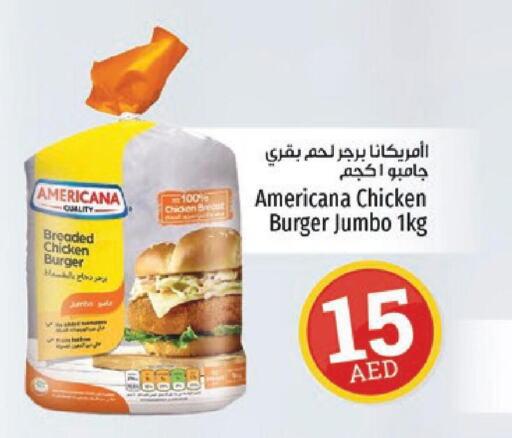 AMERICANA Chicken Burger  in كنز هايبرماركت in الإمارات العربية المتحدة , الامارات - الشارقة / عجمان